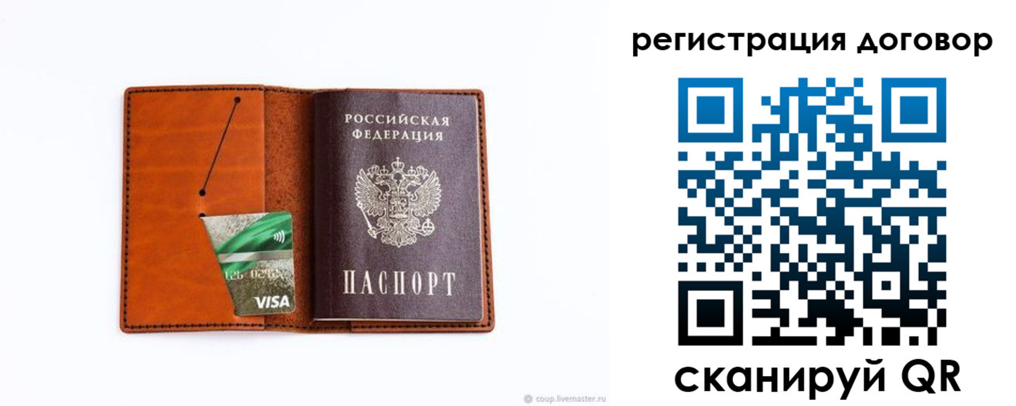 временная регистрация в Красном Сулине