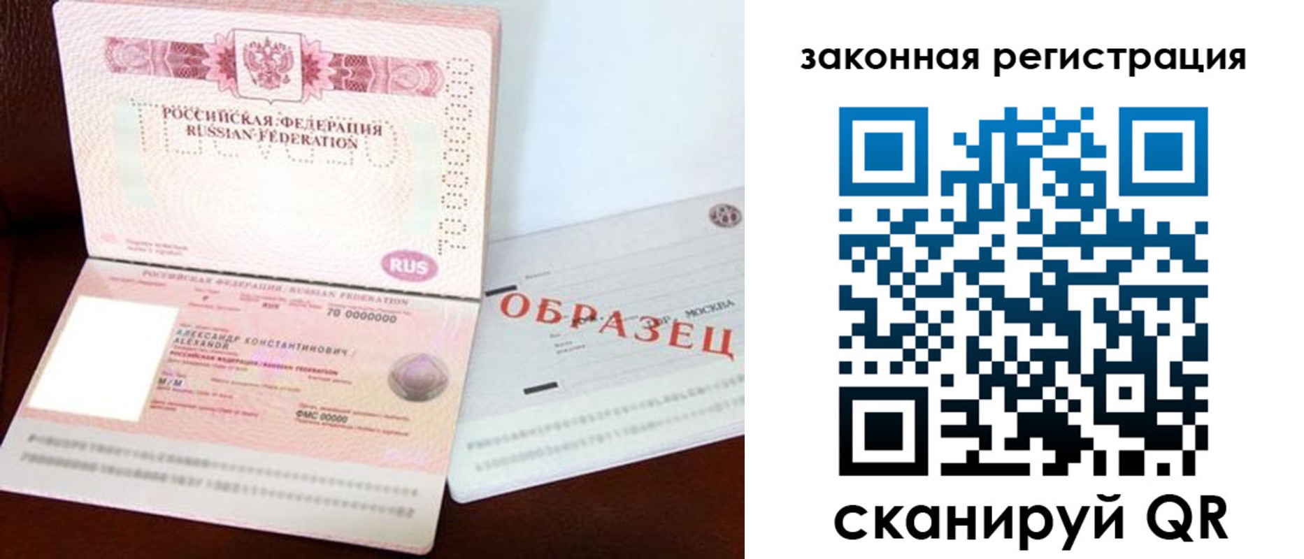 прописка ребенка в Красном Сулине