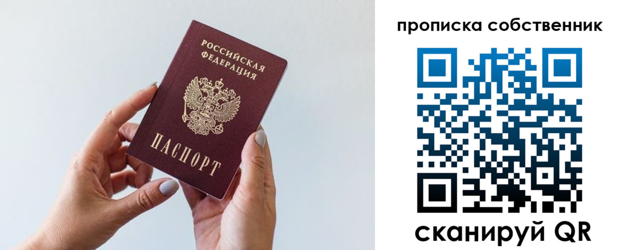 прописка штамп в Красном Сулине