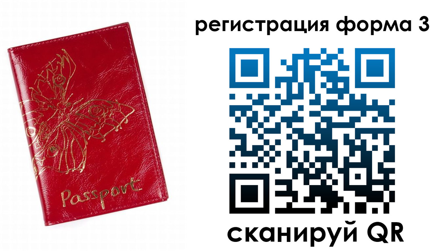 прописка 2025 в Красном Сулине