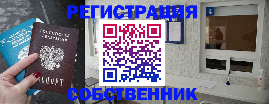 прописка поиск в Красном Сулине