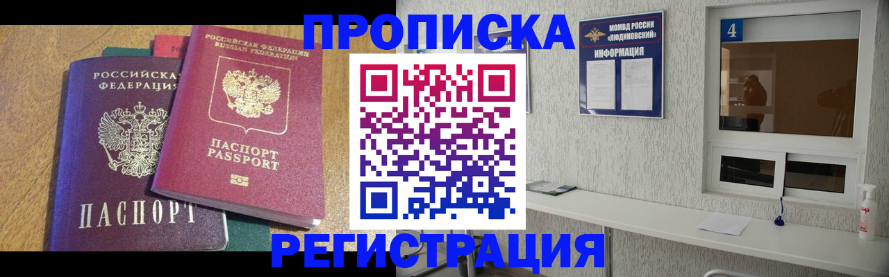 временная регистрация адрес в Красном Сулине