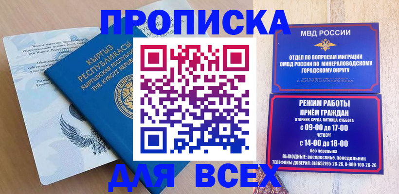 временная регистрация поиск в Красном Сулине