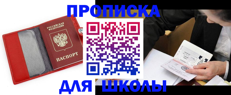 временная регистрация 2025 в Красном Сулине